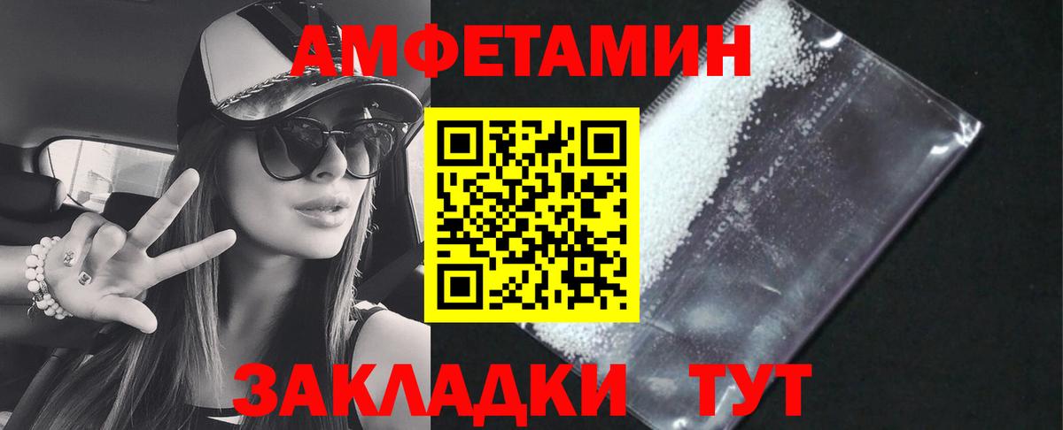 Amphetamine  Амфетамин VHQ  Вход с VPN  Амфетамин  Лесосибирск 