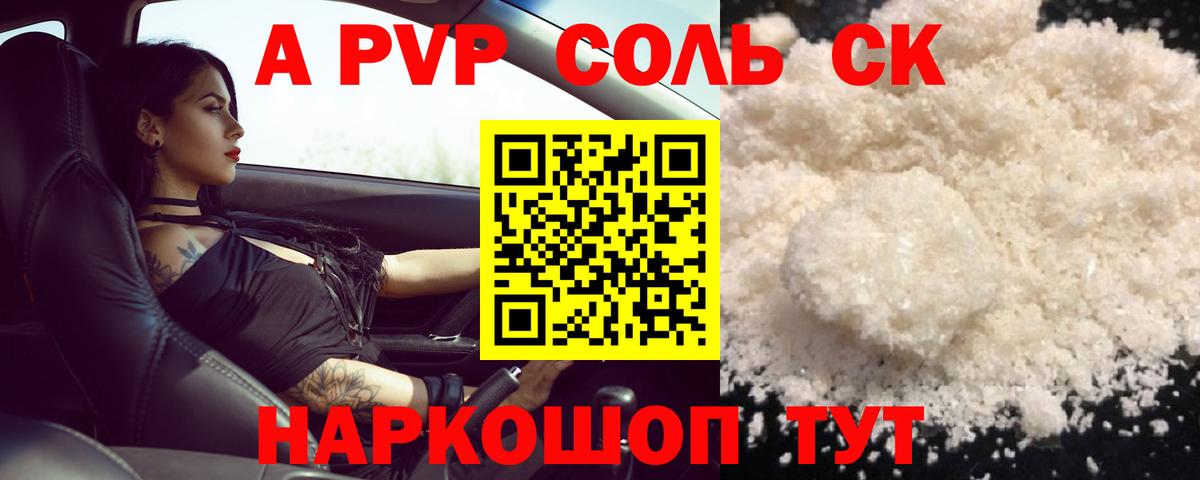 Alpha-PVP мука Лесосибирск