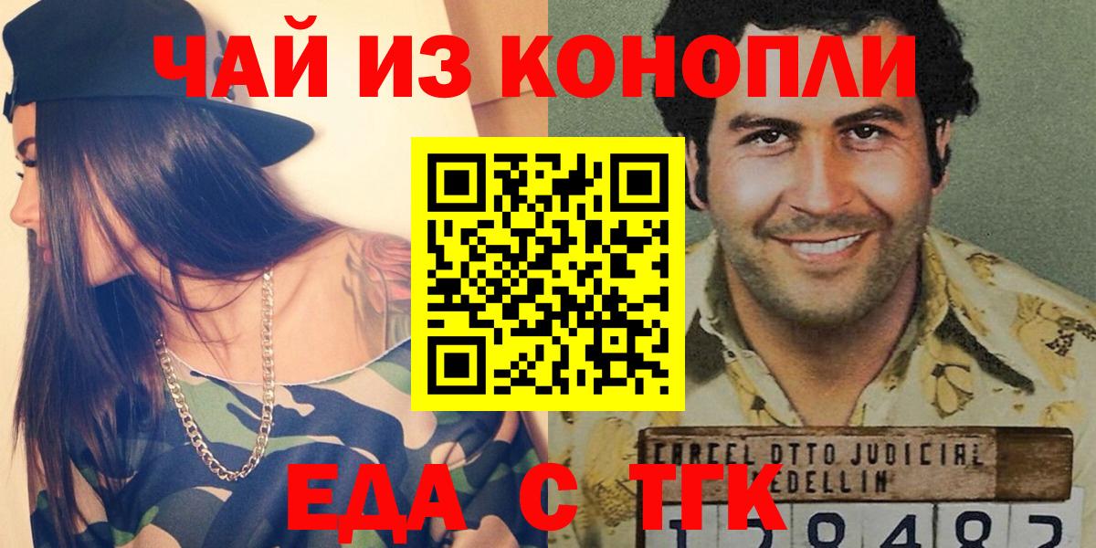 Лесосибирск  Cannafood марихуана  Вход с VPN 