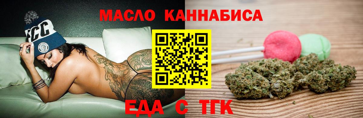 Печенье с ТГК марихуана Лесосибирск