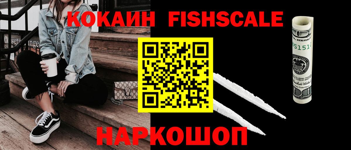COCAIN  Вход с VPN  Лесосибирск  КОКАИН Эквадор 