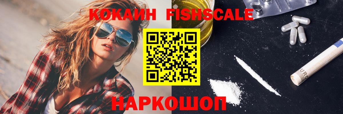 Cocaine Боливия Лесосибирск