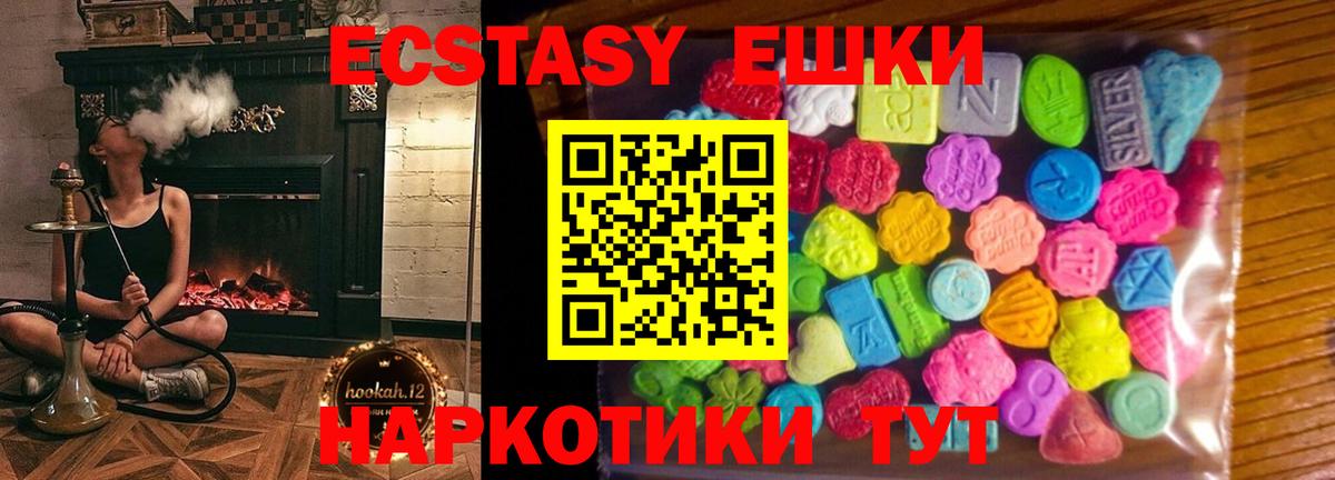 ЭКСТАЗИ 300 mg Лесосибирск