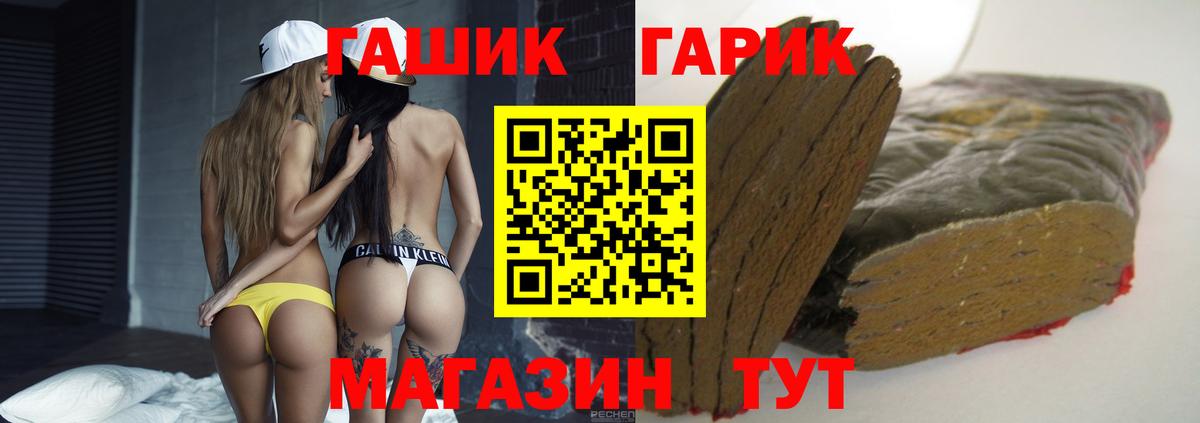 ГАШ индика сатива  ГАШИШ ice o lator  Лесосибирск  ГАШИШ  Вход с VPN 