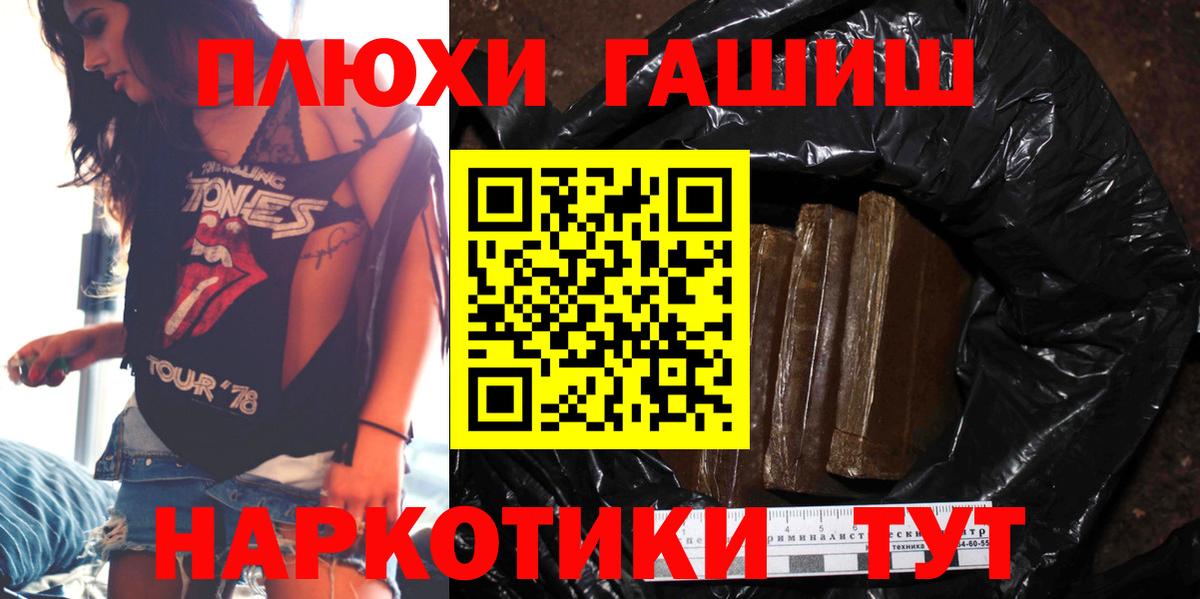 Гашиш VHQ Лесосибирск
