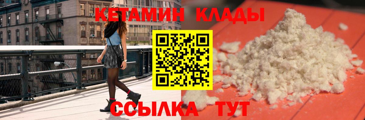 Кетамин ketamine  Вход с VPN  Кетамин ketamine  Лесосибирск 