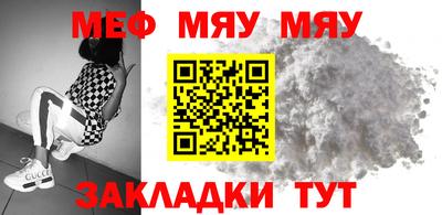 мяу мяу мука Ипатово