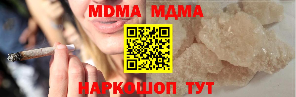 MDMA кристаллы  МДМА crystal  Лесосибирск  MDMA  Вход с VPN 