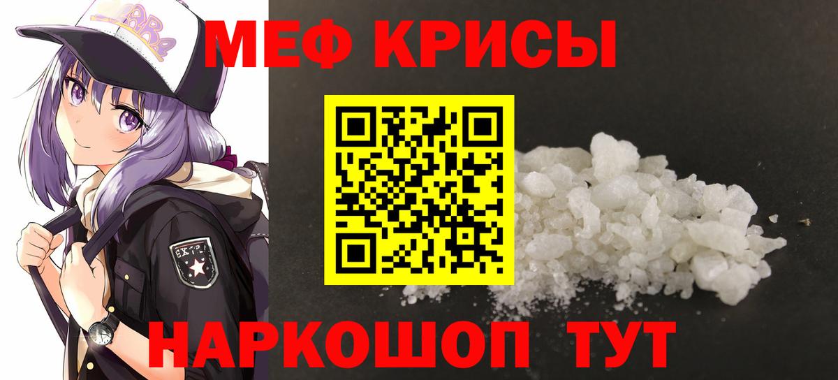 Лесосибирск  МЯУ-МЯУ  Мефедрон mephedrone  Вход с VPN  МЯУ-МЯУ  МЕФ мяу мяу 