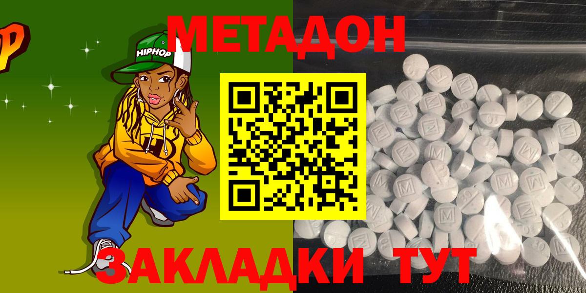 МЕТАДОН VHQ Лесосибирск