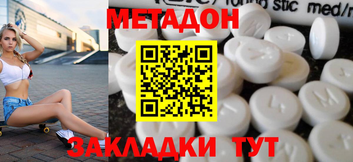 Метадон белоснежный  Вход с VPN  Лесосибирск  МЕТАДОН VHQ 
