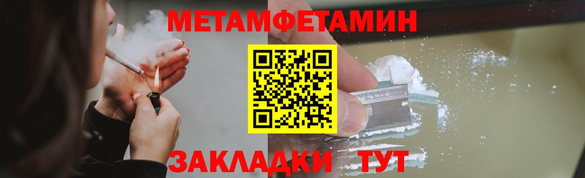 МЕТАМФЕТАМИН  Первитин кристалл  Вход с VPN  Лесосибирск 