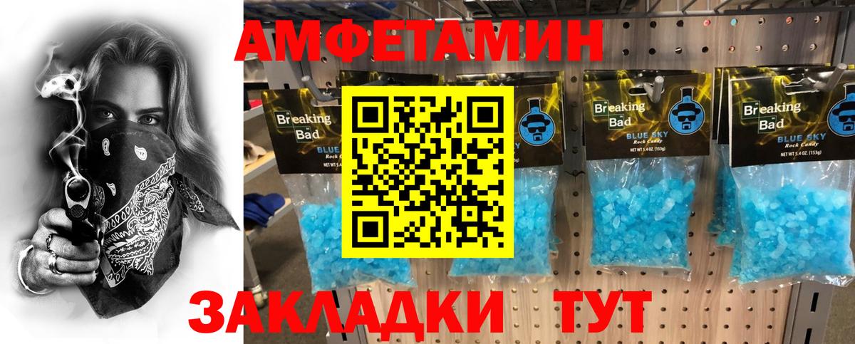 МЕТАМФЕТАМИН витя Лесосибирск