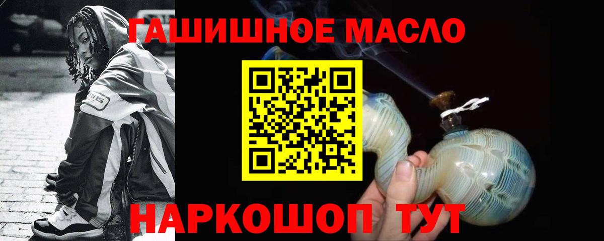 ТГК вейп  Вход с VPN  Лесосибирск  ТГК гашишное масло 